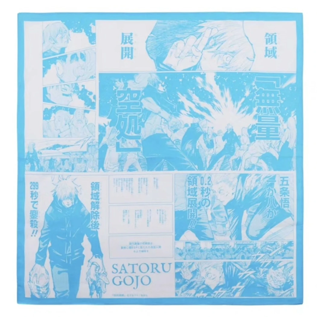 【咒术回战】五条悟方巾手帕