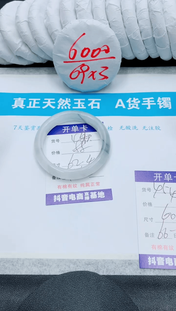 【闪购商品】石英质玉手镯未镶嵌44