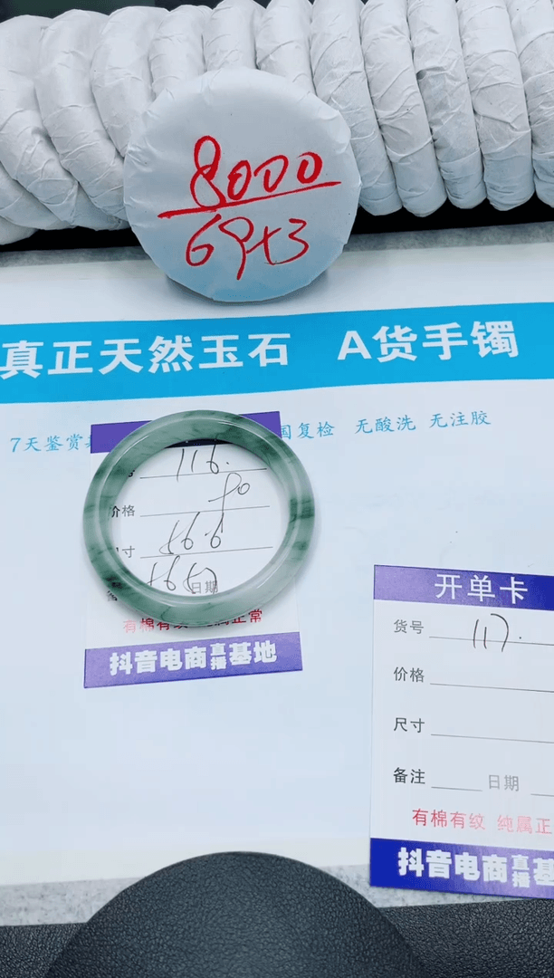 【闪购商品】石英质玉手镯未镶嵌116