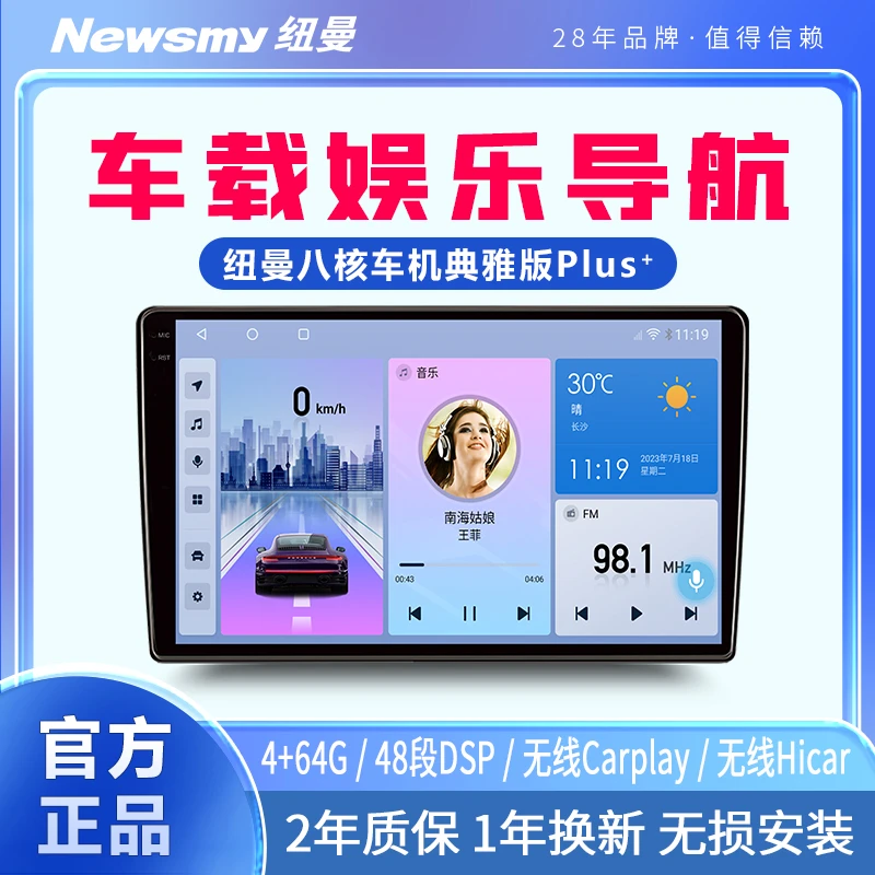 典雅版Plus车载智能车机8核汽车中控大屏导航一体机改装升级