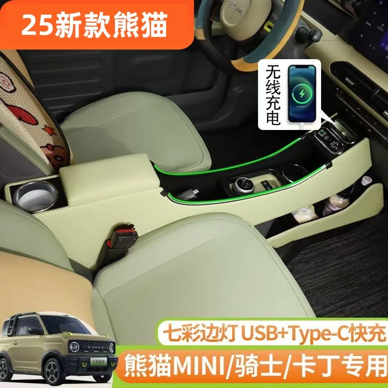 25新熊猫mini扶手箱新骑士卡丁手扶箱熊猫迷你内饰布置改装储物盒