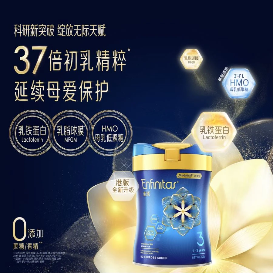 【6罐装】美赞臣港版蓝臻3段（1-3岁）820克 含HMO、MFGM、益生元 0蔗糖