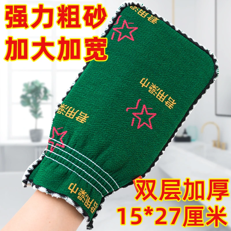 男士专用搓澡巾洗澡巾强力搓泥粗砂去污纯棉双面擦后背女沐浴手套