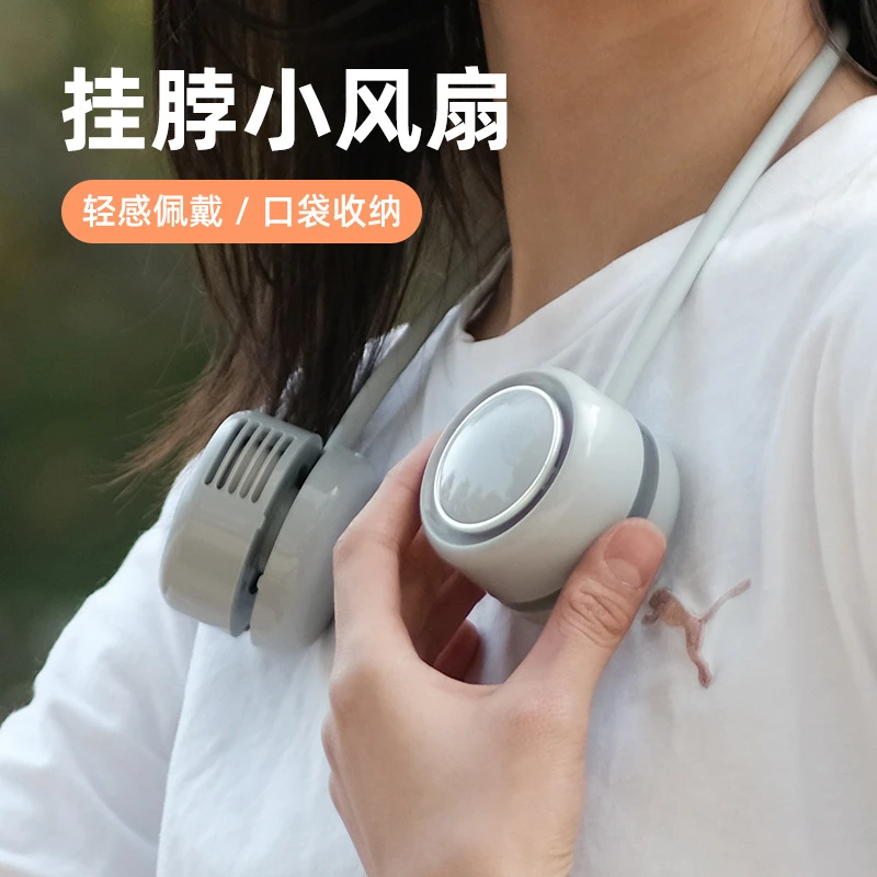 跨境新款挂脖风扇 户外usb充电不缠发静音迷你无叶便携式挂脖风扇