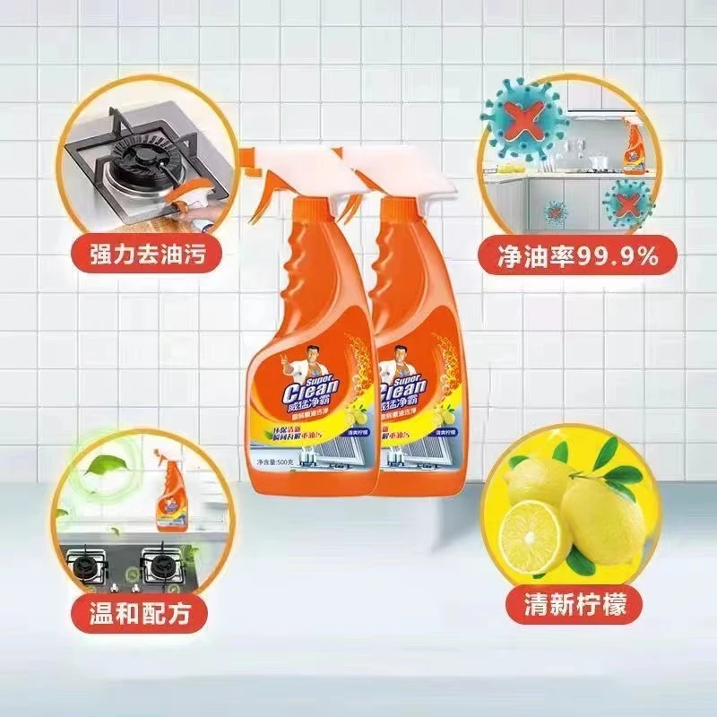 威猛净霸瓶装抽油烟机除垢厨房强力除油卫生间顽固污渍去污清洁剂