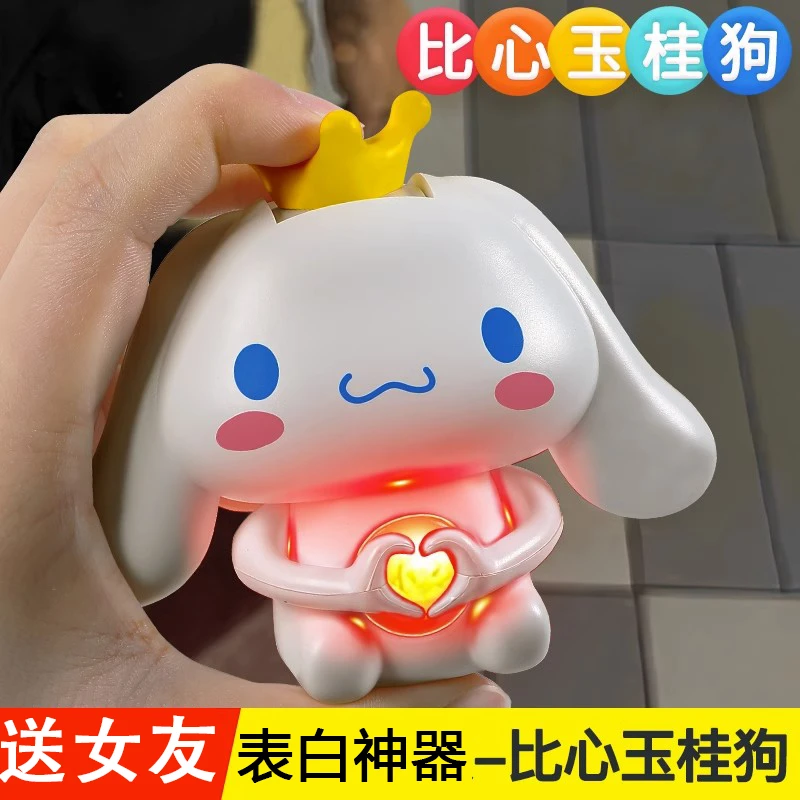 会说i love you会比心玉桂狗表白发光小玩具情侣生日情人节礼物