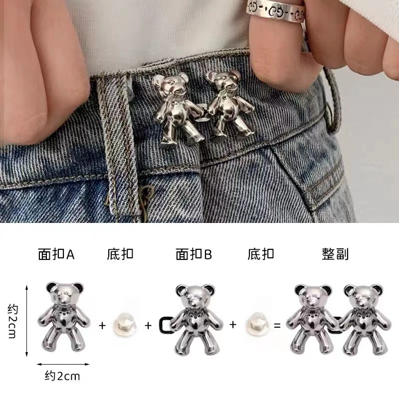 小熊收腰扣牛仔裤改小扣子收紧神器裤子扣针裤腰调节腰围纽扣腰大
