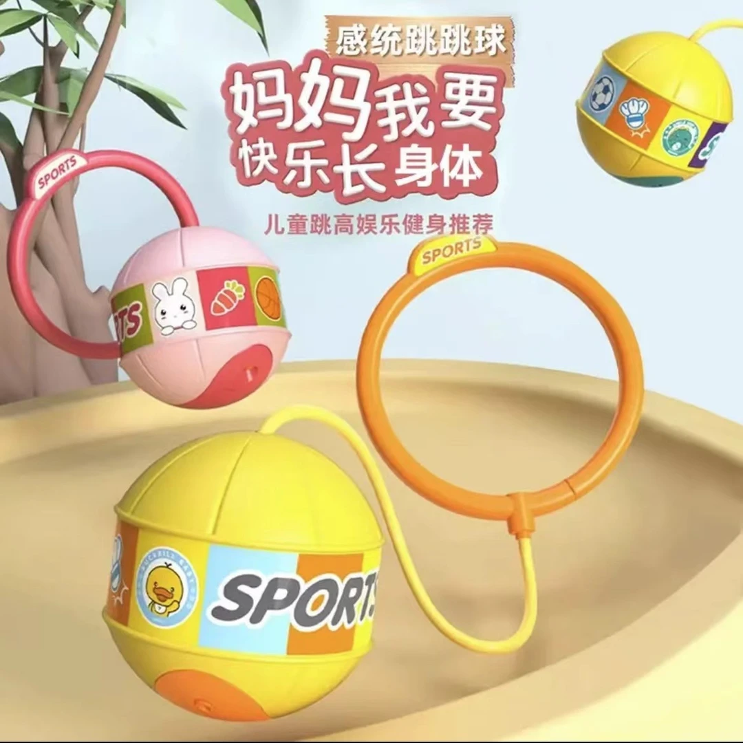 儿童跳跳球平衡球感统训练运动玩具闪光脚环平衡球脚转呼啦圈功能