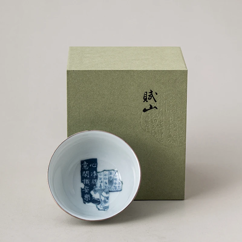 茶诵景德镇赋山堂|手工洒蓝拓片主人杯 文人茶器礼盒文创 100ml