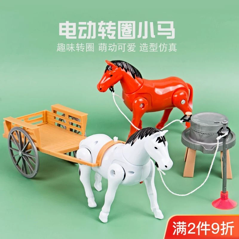 电动小马拉磨绕桩仿真小马拉磨创意益智发声男女可爱礼物毛驴玩具