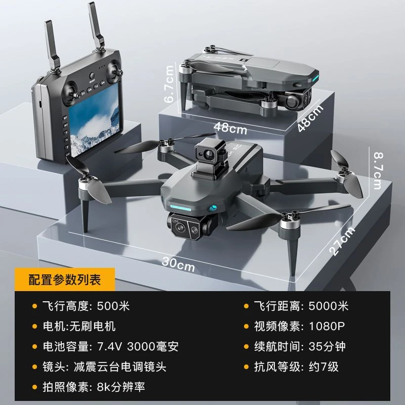 无人机高清航拍8k带屏遥控5公里续航GPS自动返航智能避障声光玩具