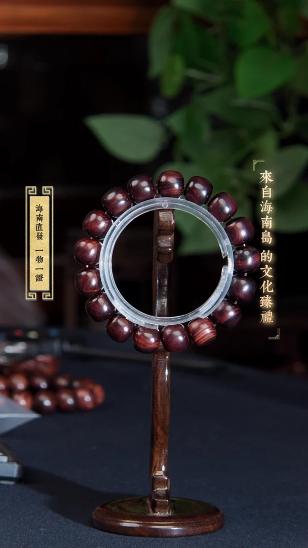 【闪购商品】降香黄檀手串/手链1213