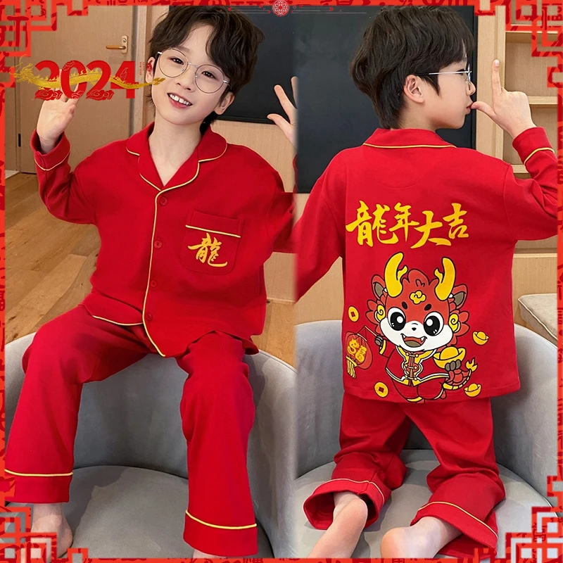 儿童睡衣春秋长袖男女童薄款开衫套装喜庆中大童宝宝本命年家居服