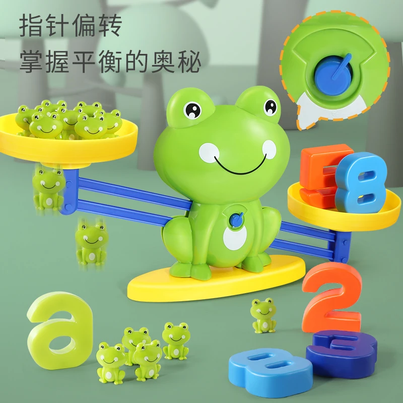 儿童数字青蛙天平秤玩具早教益智智力开发宝宝逻辑思维认知训练