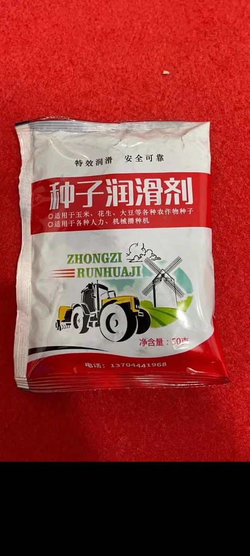 种子润滑剂(铅粉)