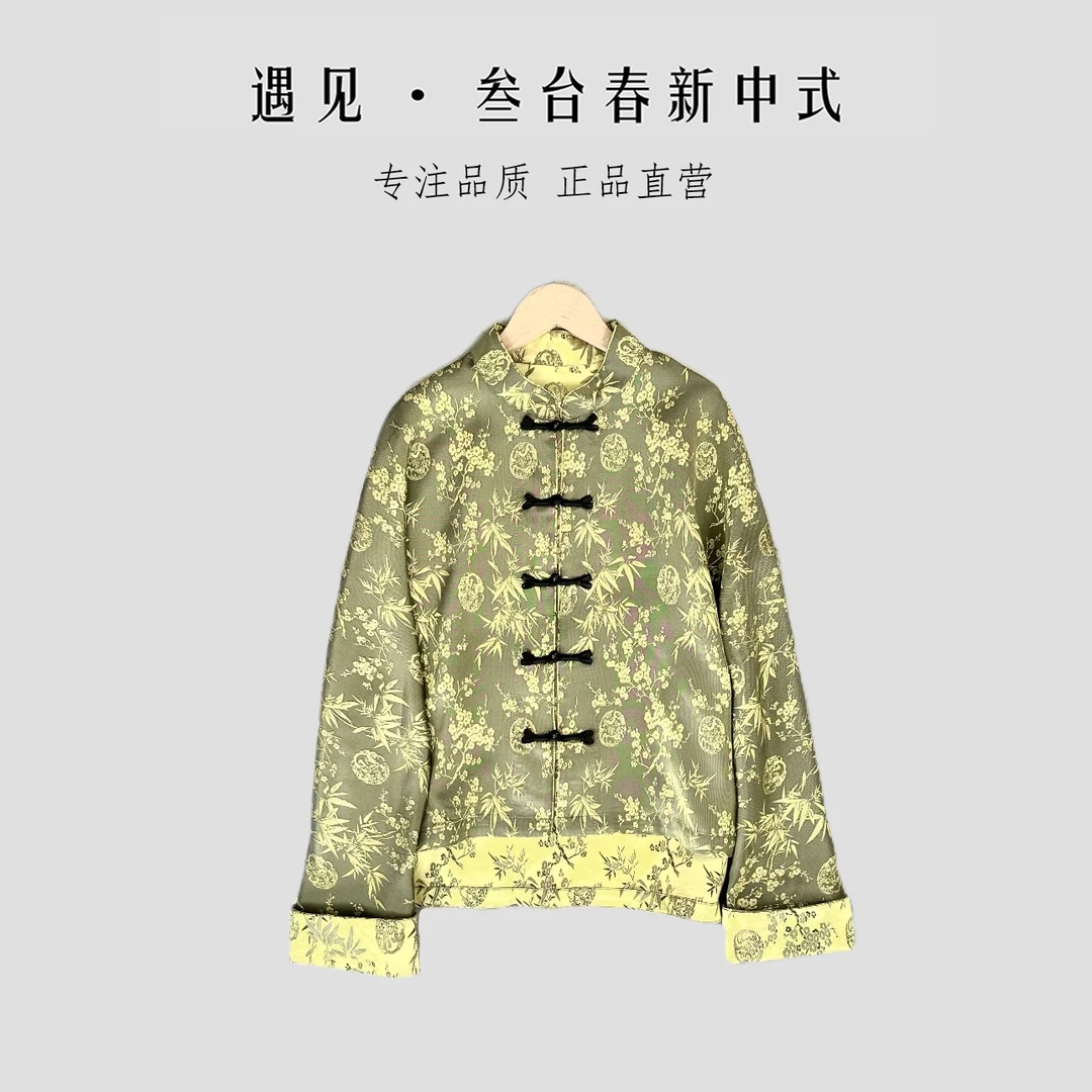 岁寒三友 中式立领提花缎国风开衫外套
