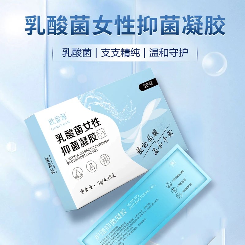 益生菌女性凝胶精华草本护理抑菌私密妇科祛异味止痒深层排污XJ