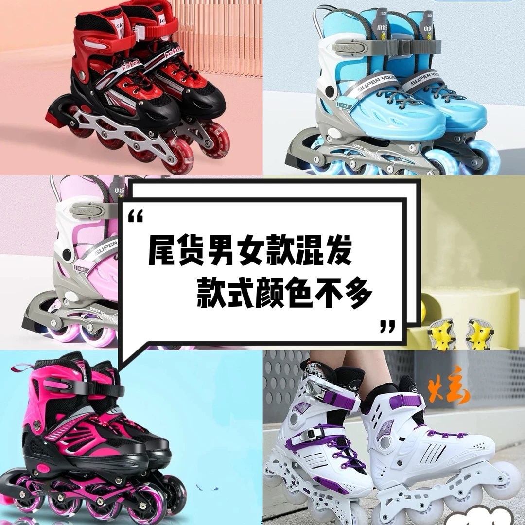 【单鞋】中码溜冰鞋34-37的鞋子可调节款平常32-36码的脚可以穿