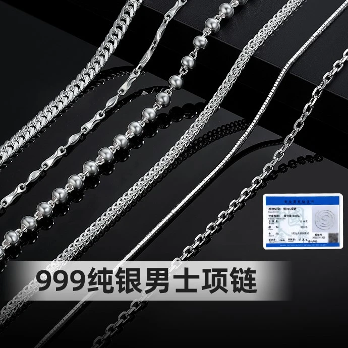 链子足银 999足银男士项链潮925纯银十字链蛇骨链元宝链男款百搭
