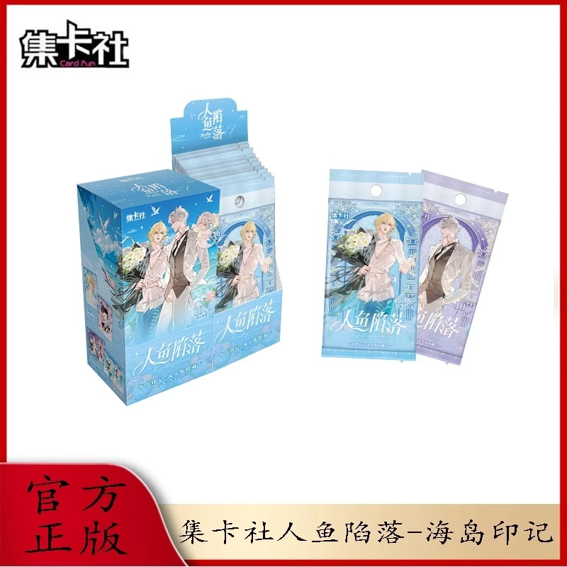 【平拆/玩法】正版人鱼陷落卡片流荧版第3弹海岛印记10元包盲盒