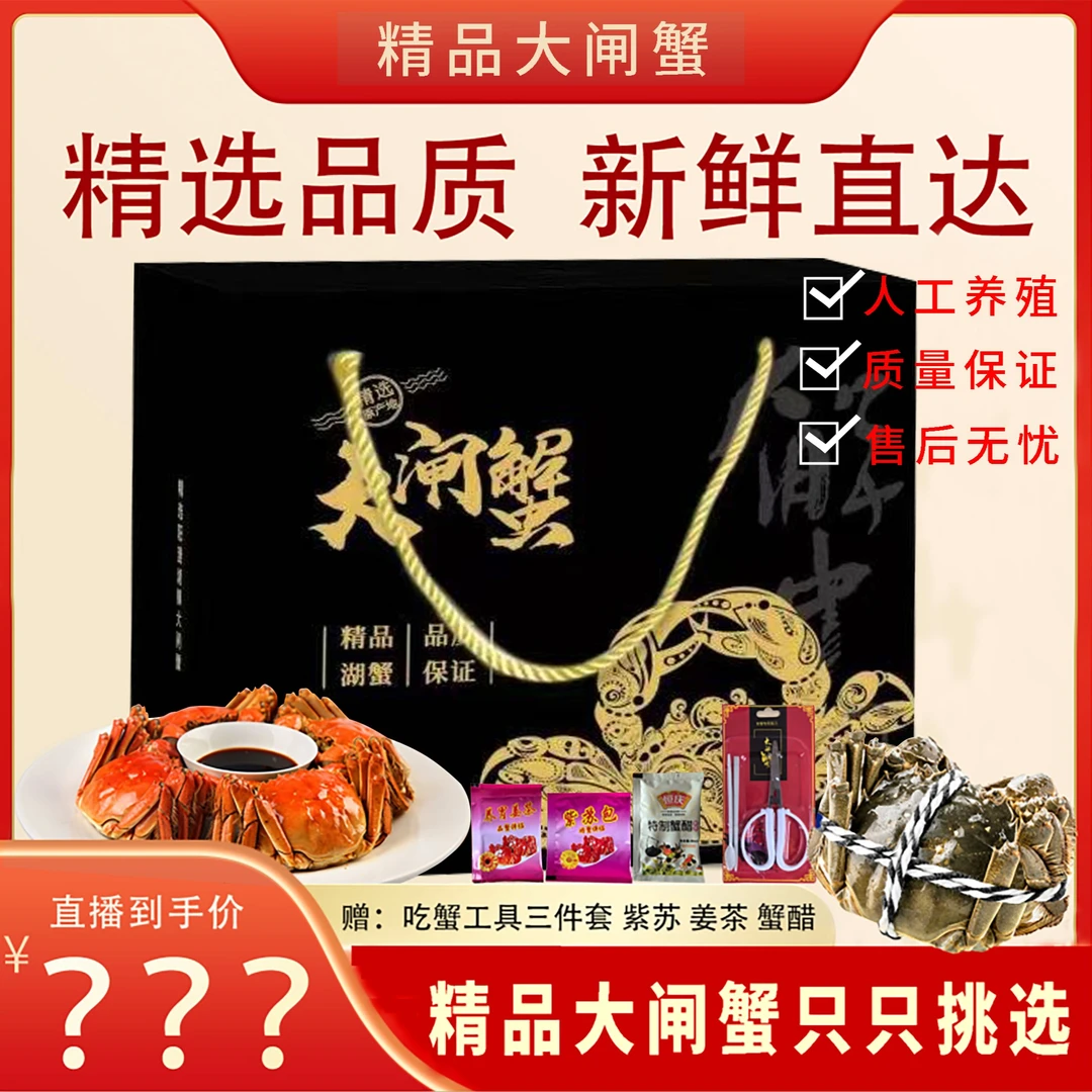 【L活蟹】精品大闸蟹【3.6-3.3两】公母对半到手10只礼盒装