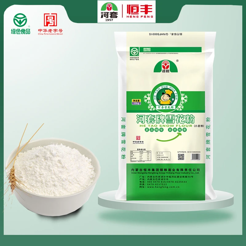 河套牌雪花粉25kg家用高筋面粉无添加饺子馒头通用小麦粉