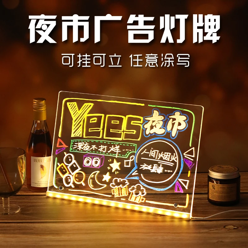 荧光板发光广告牌手写灯牌LED展示牌夜市摆摊广告板店铺发光招牌