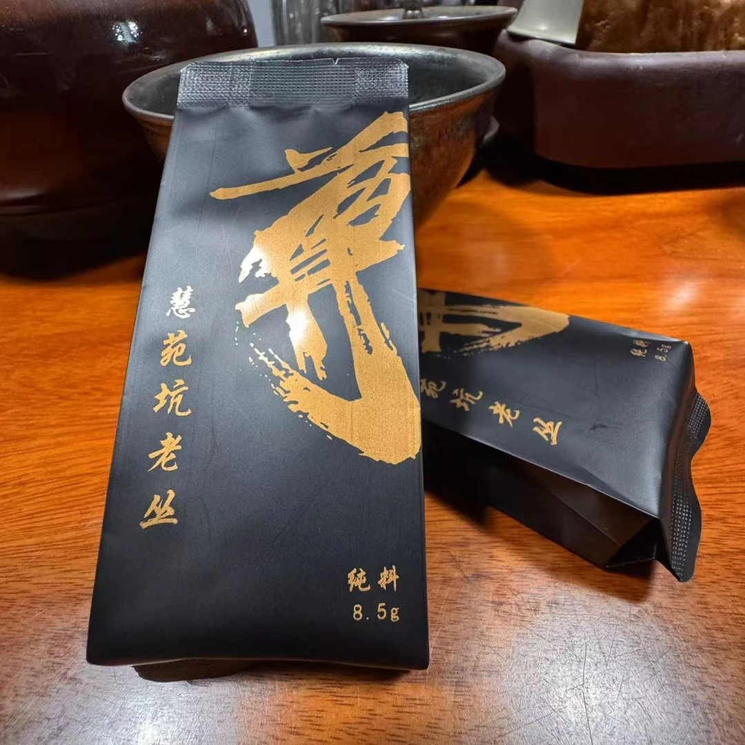 zhenqiming/珍奇茗慧苑坑 老丛水仙百分百纯料