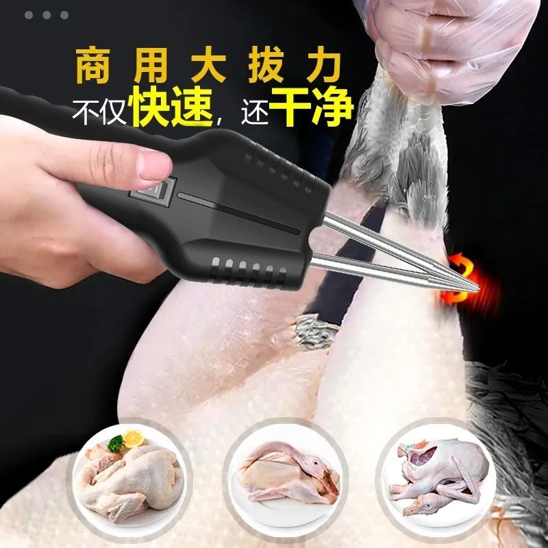 拔鸭毛品牌调节电动拔毛器调节鸡鸭拔毛神器鸭毛全自动鸡鸭鹅拔毛