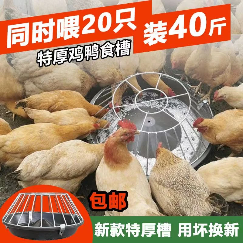 【送食铲】鸡鸭鹅用牛筋盆喂料盆料槽水槽喂鸡神器散养鸡鸭鹅自动