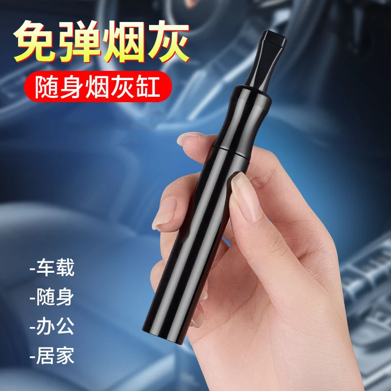 车载烟灰缸随身便携式烟灰缸迷你口袋小烟灰缸 开车抽烟防飞灰