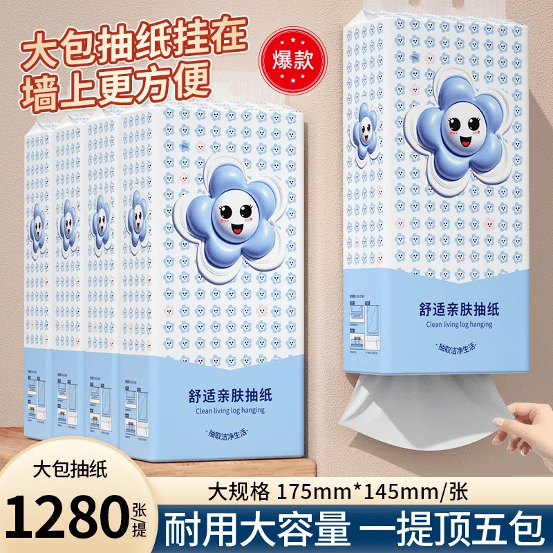 【抢4.9到手1提】无印花保湿亲肤透气1280张大容量抽取耐用4层加厚