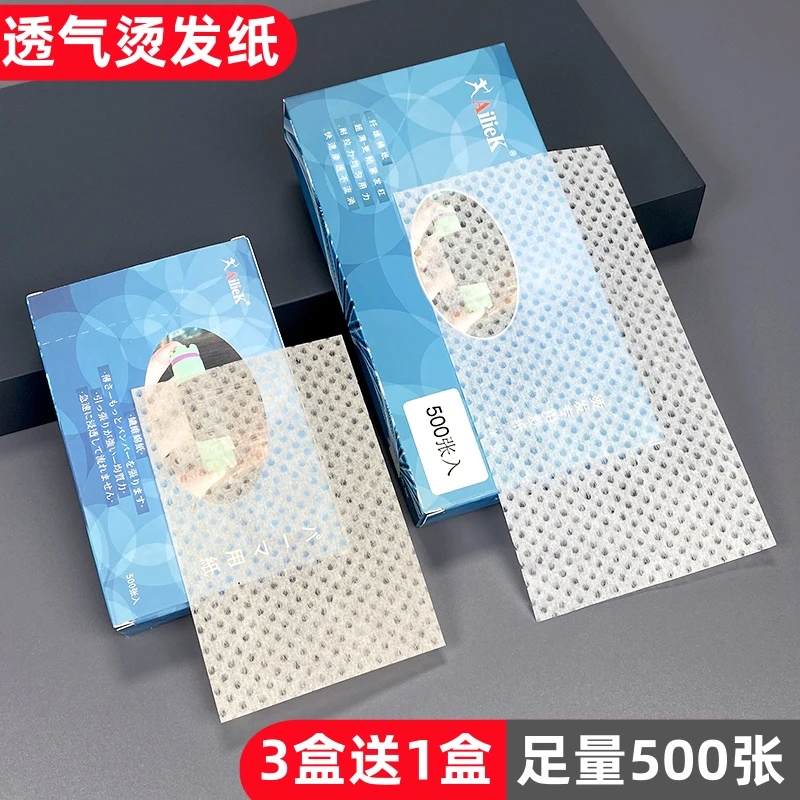 超薄电发纸冷热烫通用艾文烫服帖烫发纸理发店专用加长杠纸定位纸