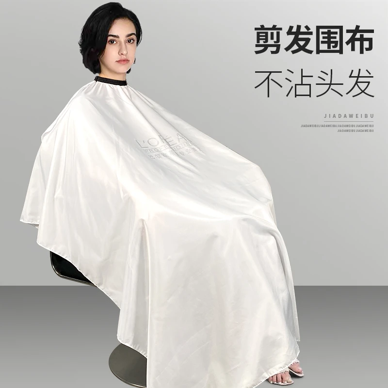 理发围布发廊专用剪发围布不沾头发美发围布裙潮透气纯白色发廊