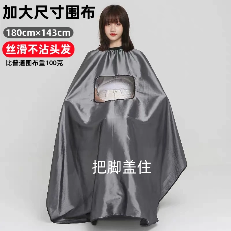防静电美发围布加大加长发廊专用不沾头发透明可视手机剪发围布