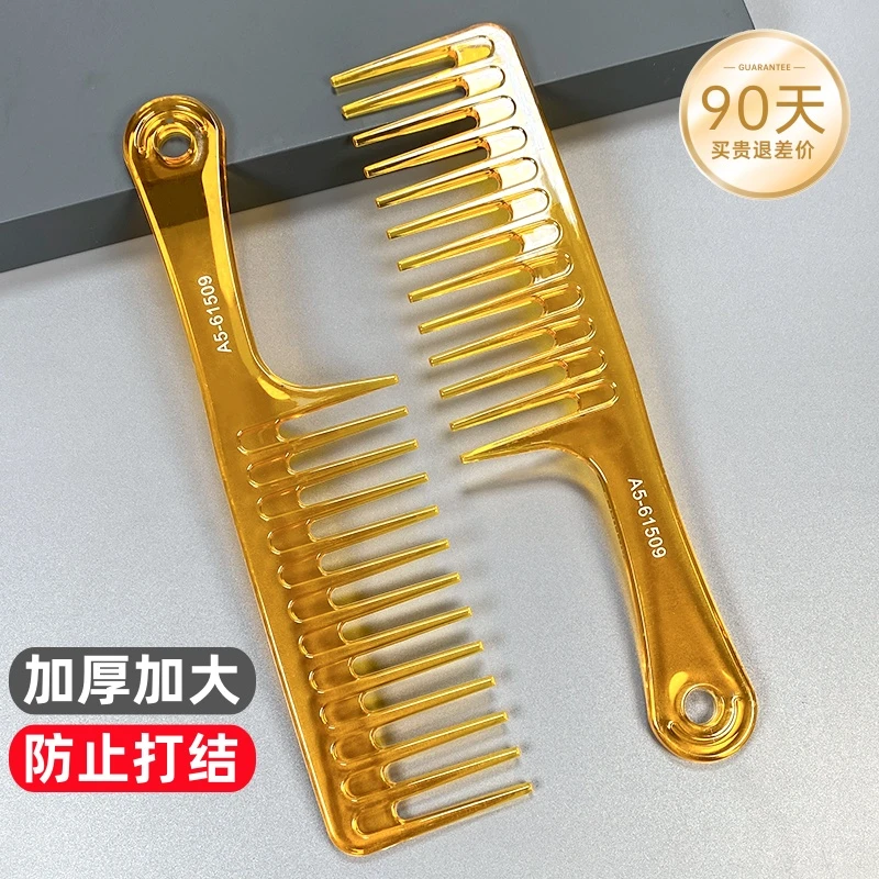 大齿梳大号宽齿梳卷发专用梳子防静电头梳女美发塑料梳假发梳家用