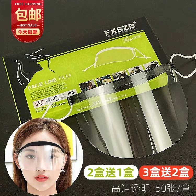 美发挡脸遮面罩透明理发遮碎发罩发廊烫染护脸一次性剪刘海贴面罩