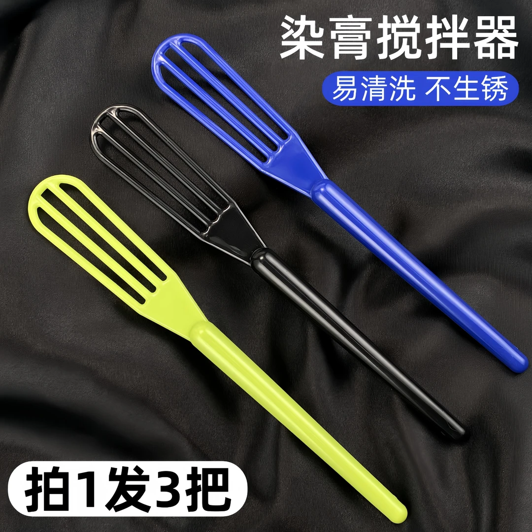 染膏搅拌器发廊专用易清洗理发店烫染发色膏颜料调均匀塑料搅拌棒
