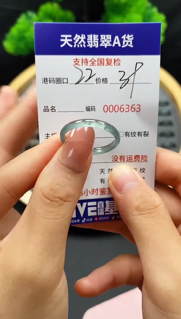 【闪购商品】翡翠戒指未镶嵌天然A货翡翠6363