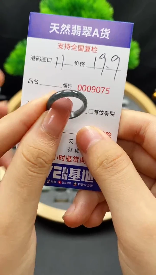 【闪购商品】翡翠戒指未镶嵌天然A货翡翠9075