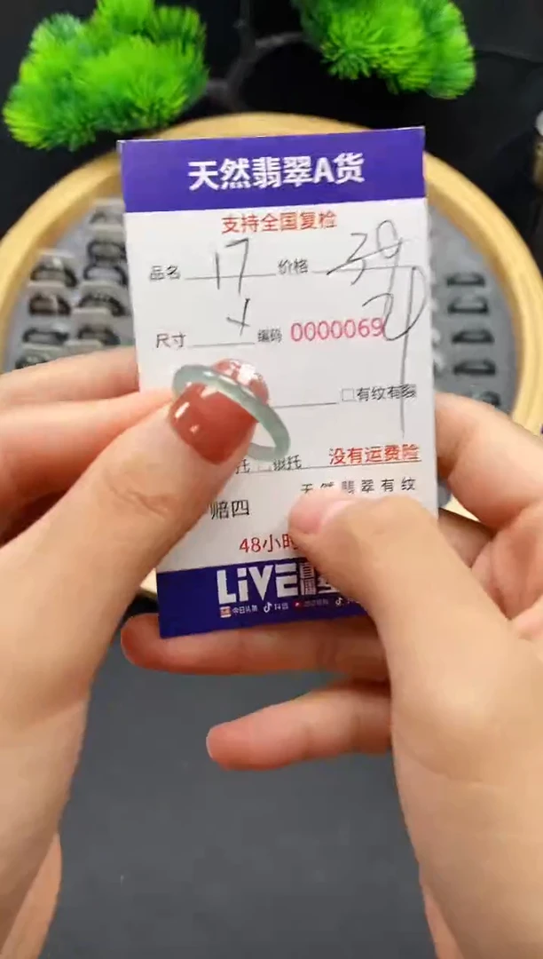 【闪购商品】翡翠戒指未镶嵌天然A货翡翠0069