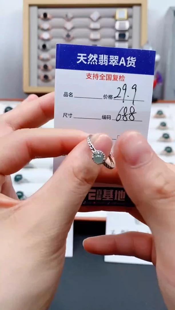 【闪购商品】翡翠戒指银S925镶嵌688