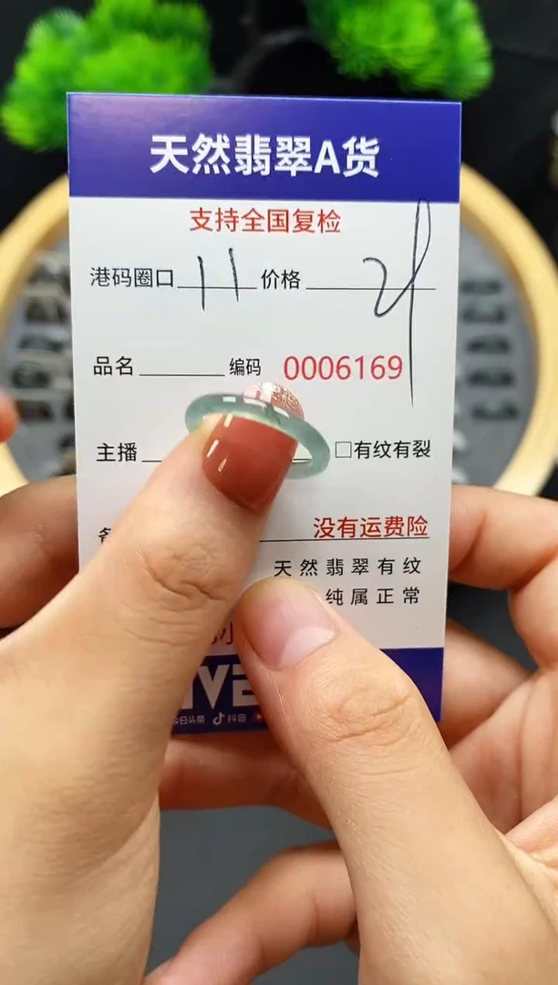 【闪购商品】翡翠戒指未镶嵌天然A货翡翠6169