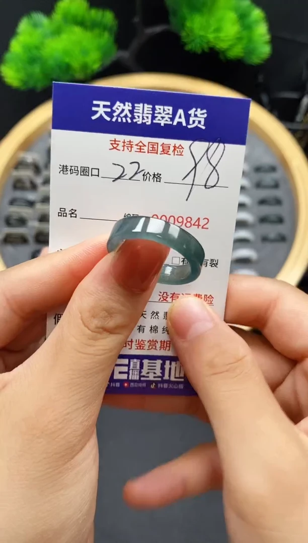 【闪购商品】翡翠戒指未镶嵌天然A货翡翠9842