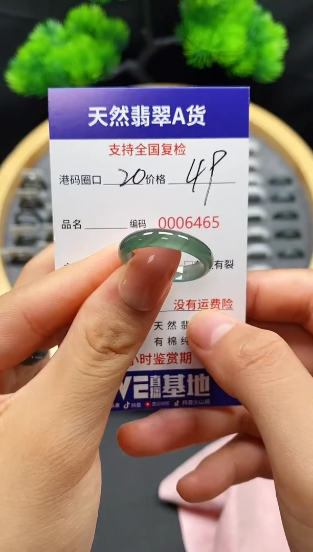 【闪购商品】翡翠戒指未镶嵌天然A货翡翠6465