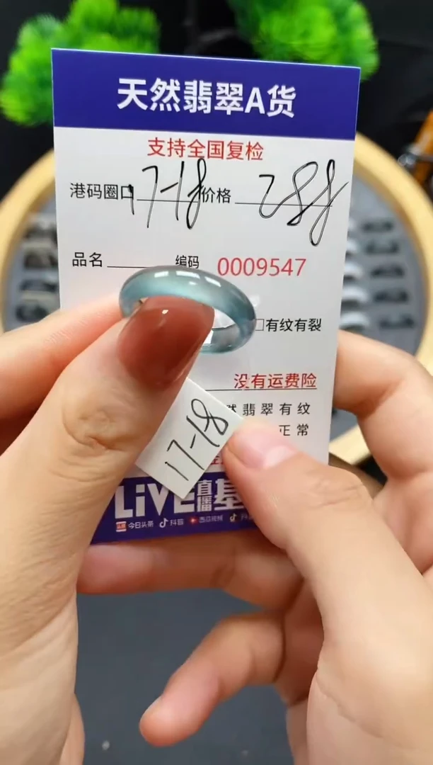 【闪购商品】翡翠戒指未镶嵌天然A货翡翠9547