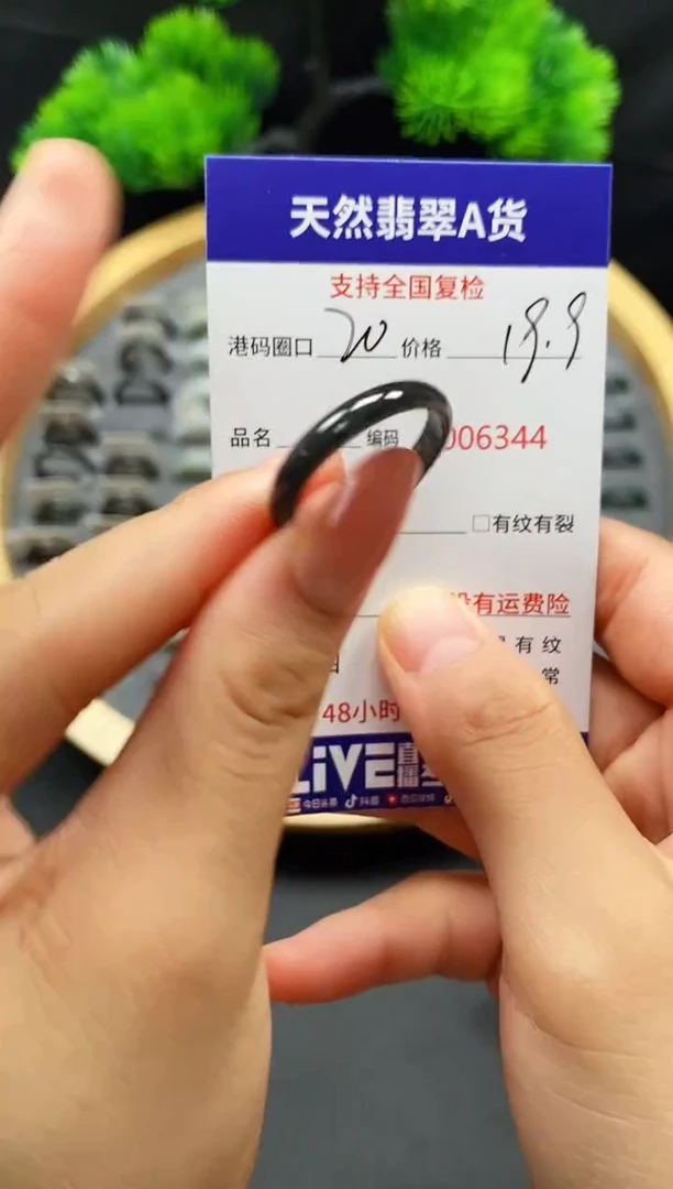 【闪购商品】翡翠戒指未镶嵌天然A货翡翠6344
