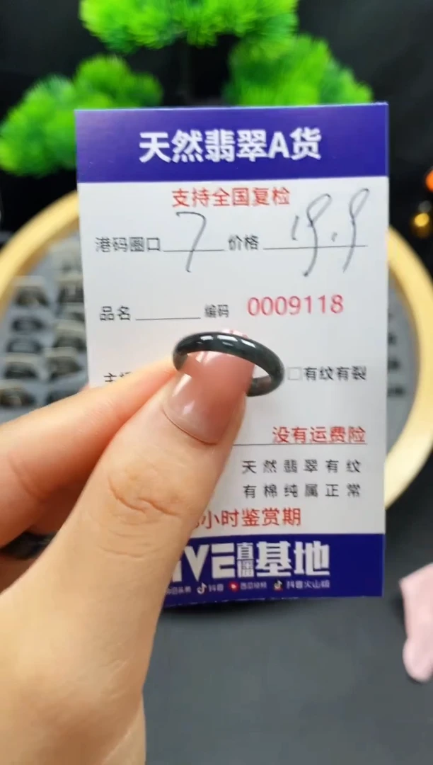 【闪购商品】翡翠戒指未镶嵌天然A货翡翠9118