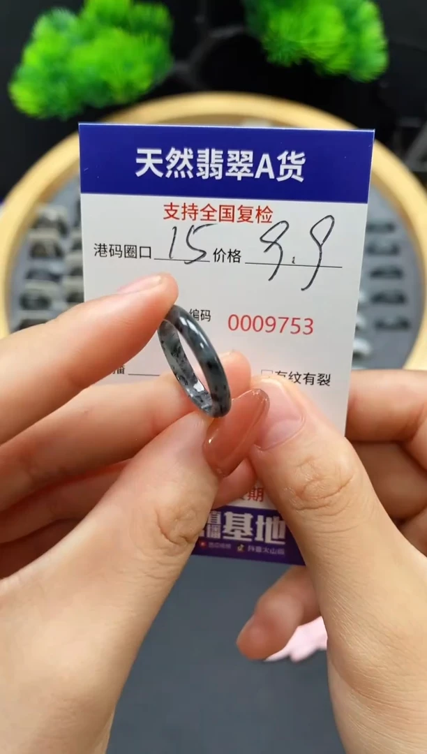 【闪购商品】翡翠戒指未镶嵌天然A货翡翠9753