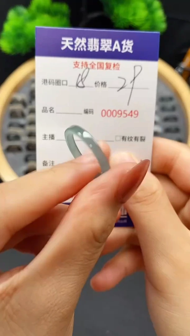 【闪购商品】翡翠戒指未镶嵌天然A货翡翠9549
